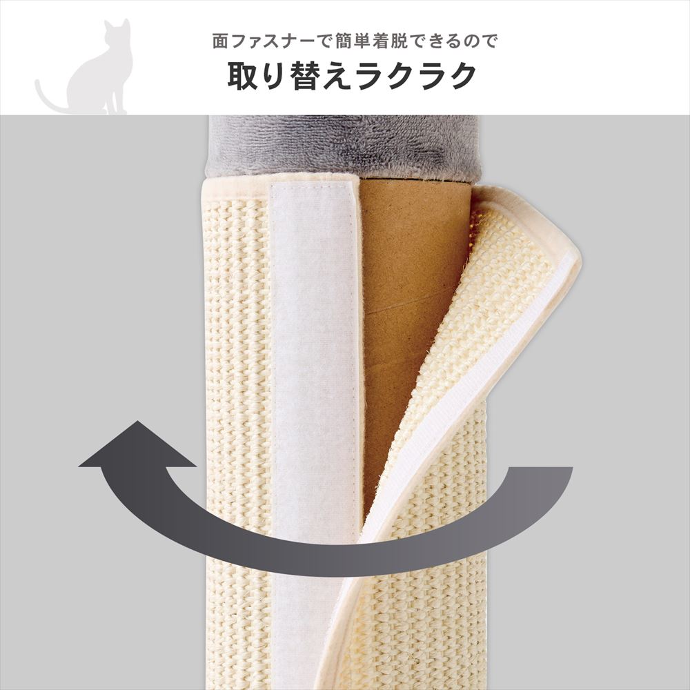 LIFELEX　爪とぎシート３０ｃｍ　柱円周２４ｃｍ～２８ｃｍ用 30cm