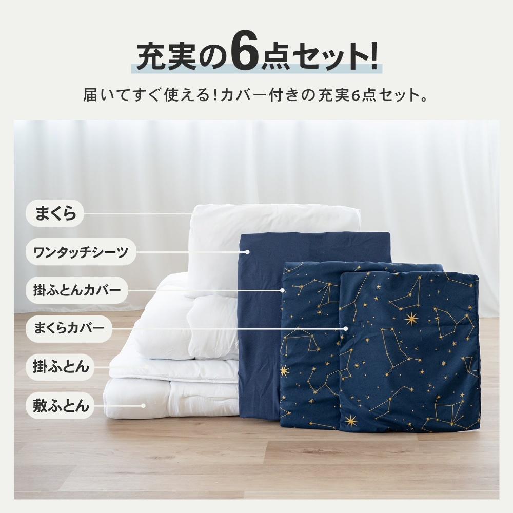 LIFELEX 制菌防臭寝具６点セット　シングル　グランチェック２　モカ　布団セット　×２セット グランチェック２　モカ　×２セット
