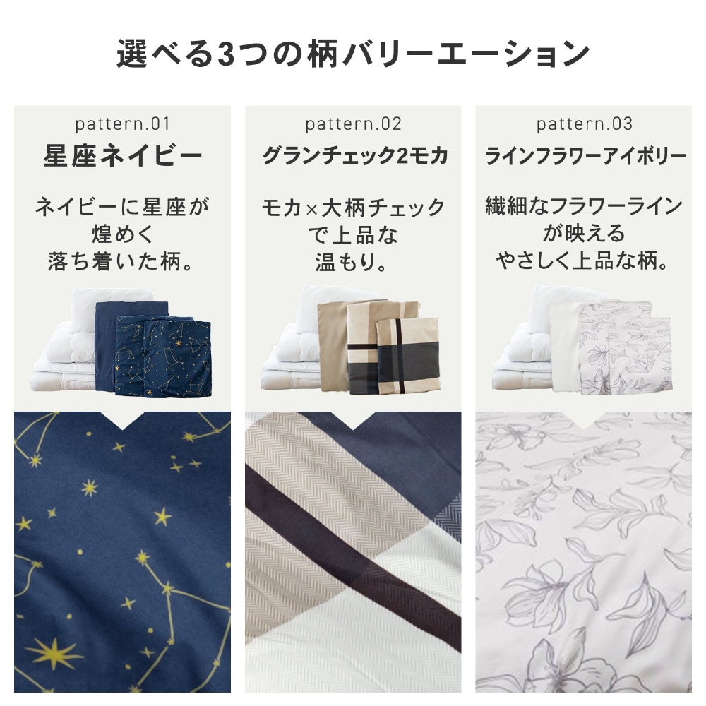 LIFELEX 制菌防臭寝具６点セット　シングル　グランチェック２　モカ　布団セット　×２セット グランチェック２　モカ　×２セット