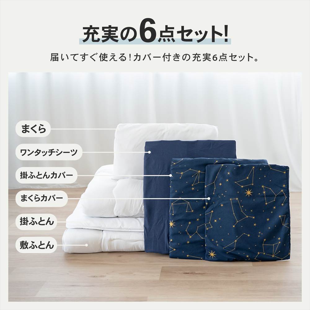 LIFELEX 制菌防臭寝具６点セット　シングル　グランチェック２　モカ グランチェック２　モカ