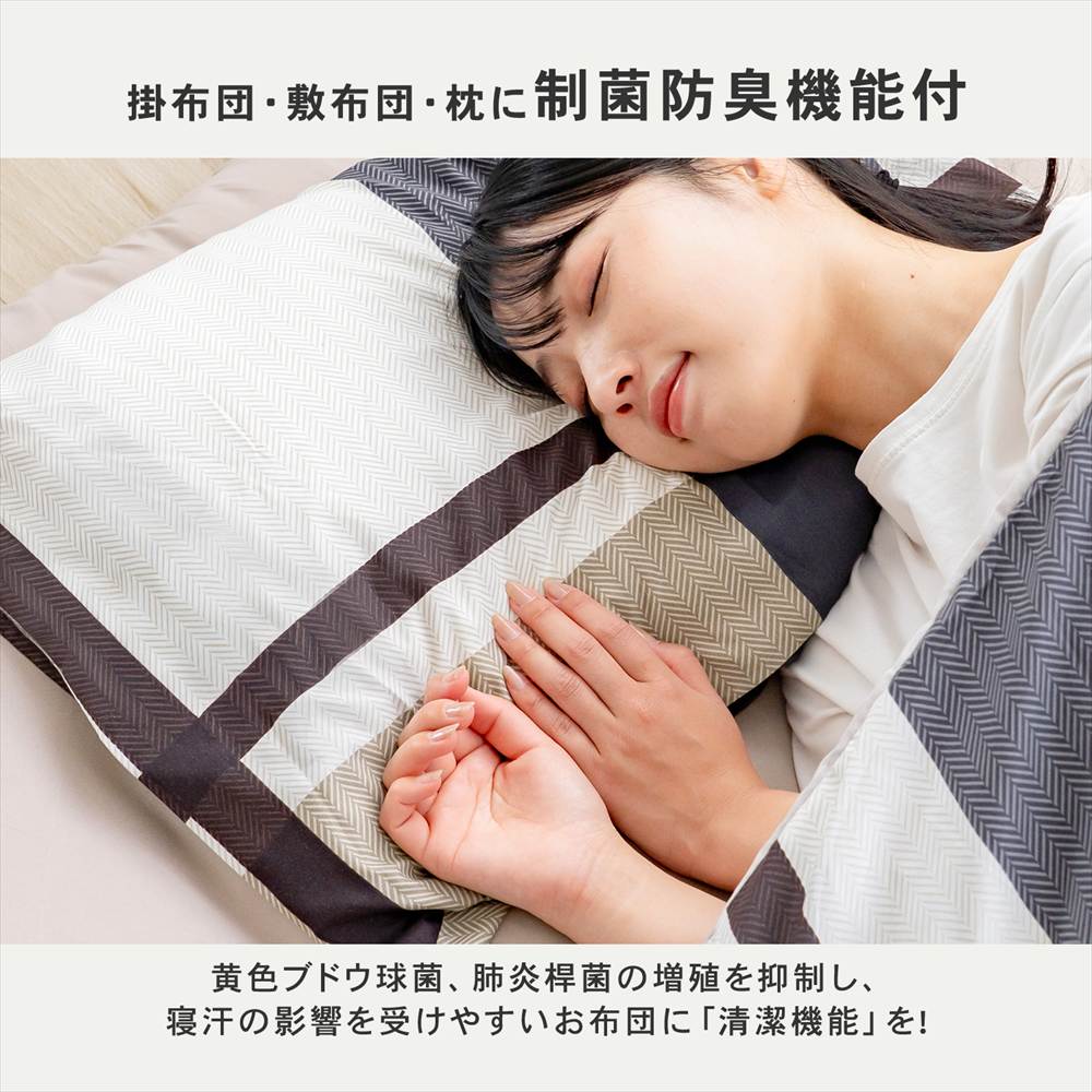 LIFELEX 制菌防臭寝具６点セット　シングル　グランチェック２　モカ グランチェック２　モカ