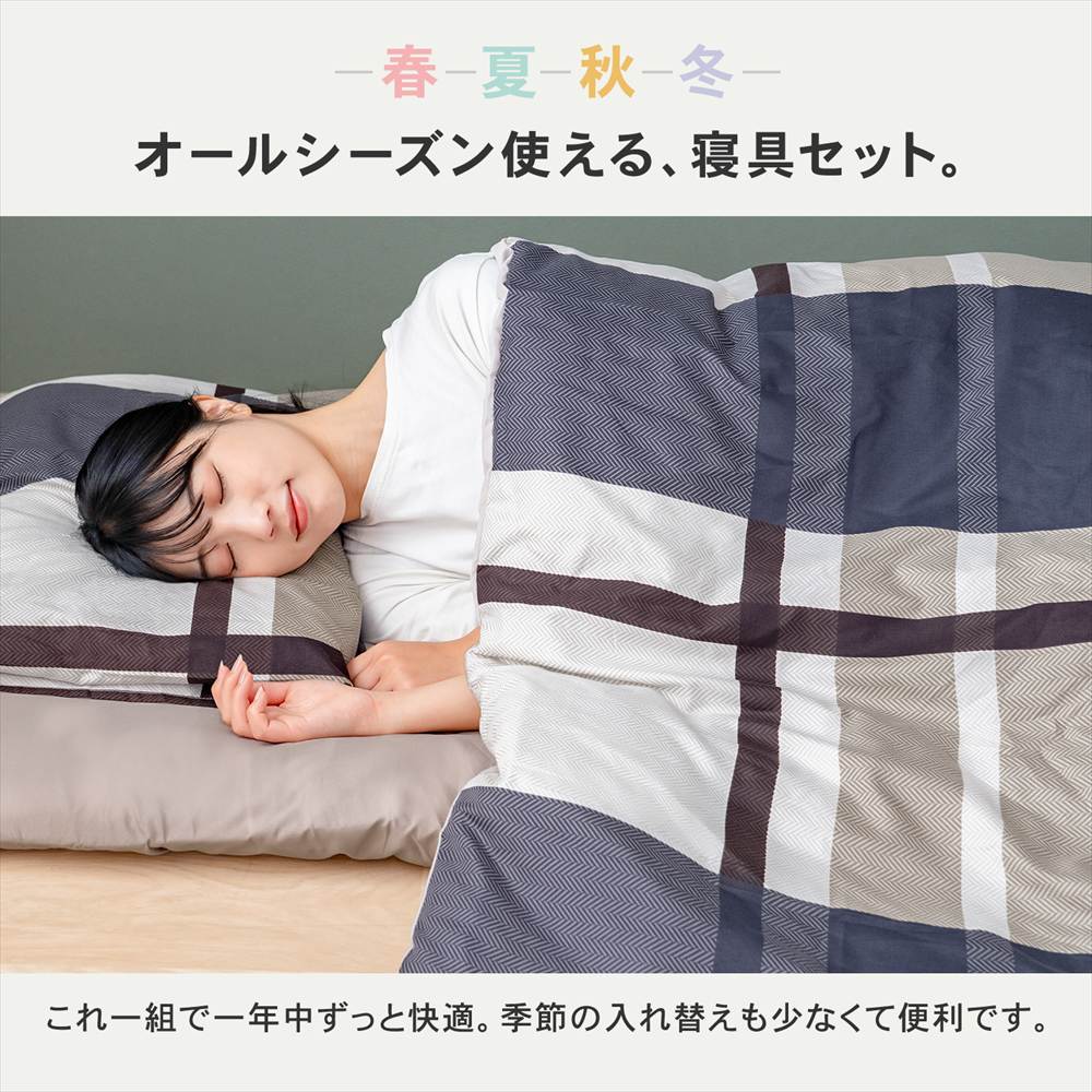 LIFELEX 制菌防臭寝具６点セット　シングル　グランチェック２　モカ グランチェック２　モカ