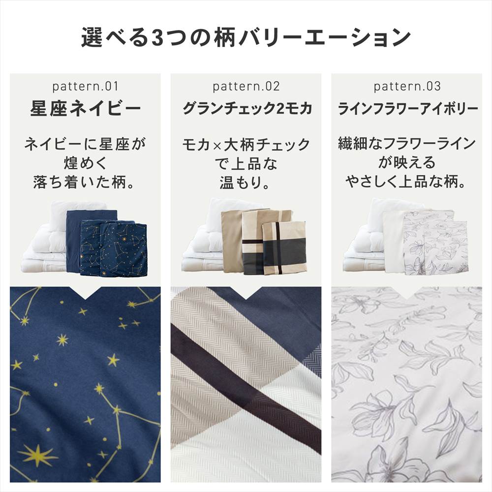 LIFELEX 制菌防臭寝具６点セット　シングル　ラインフラワー　アイボリー ラインフラワー　アイボリー