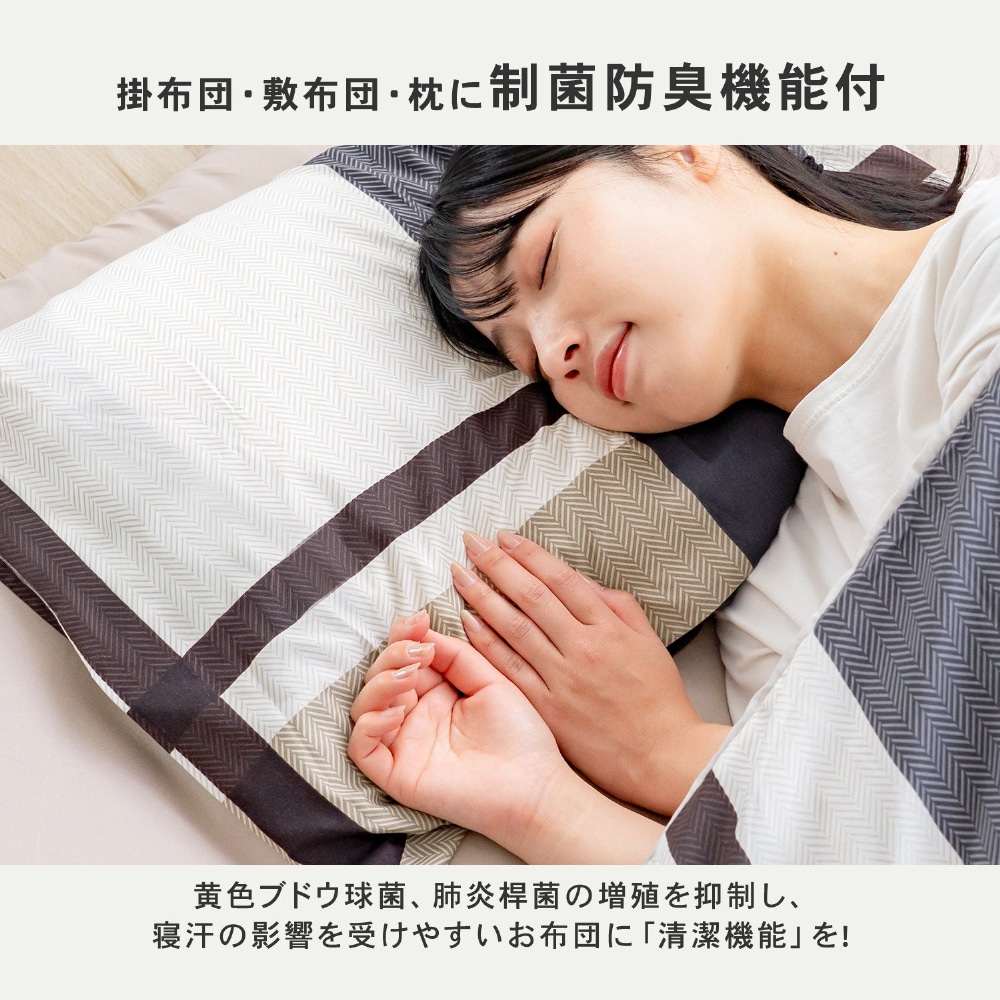LIFELEX 制菌防臭寝具６点セット　シングル　星座　ネイビー　×２セット 星座　ネイビー　×２セット