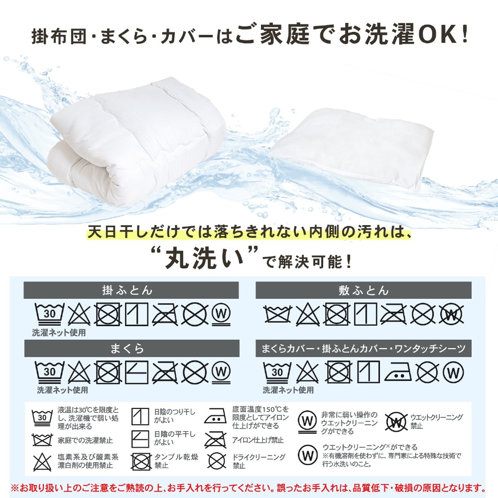 LIFELEX 制菌防臭寝具６点セット　シングル　星座　ネイビー　×２セット 星座　ネイビー　×２セット