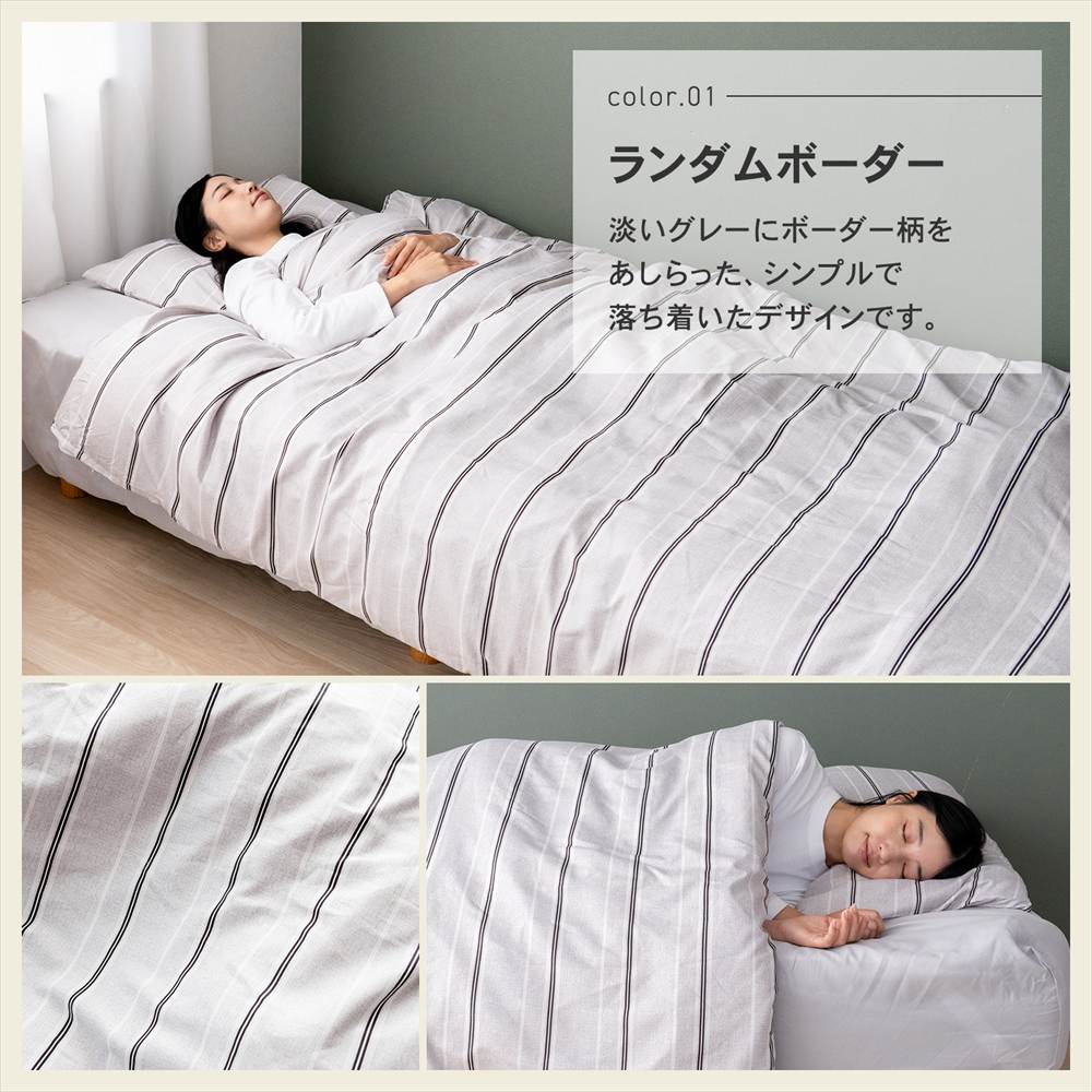 LIFELEX　ベッド用制菌防臭寝具6点セットS　ランダムボーダー　布団セット　×２個セット ランダムボーダー　２個セット