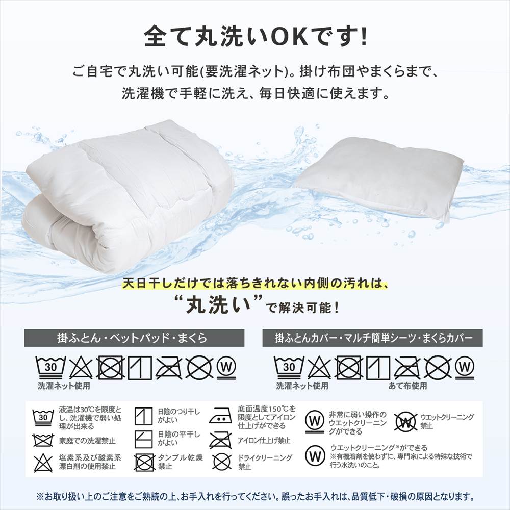 LIFELEX　ベッド用制菌防臭寝具6点セットS　ランダムボーダー　布団セット　×２個セット ランダムボーダー　２個セット