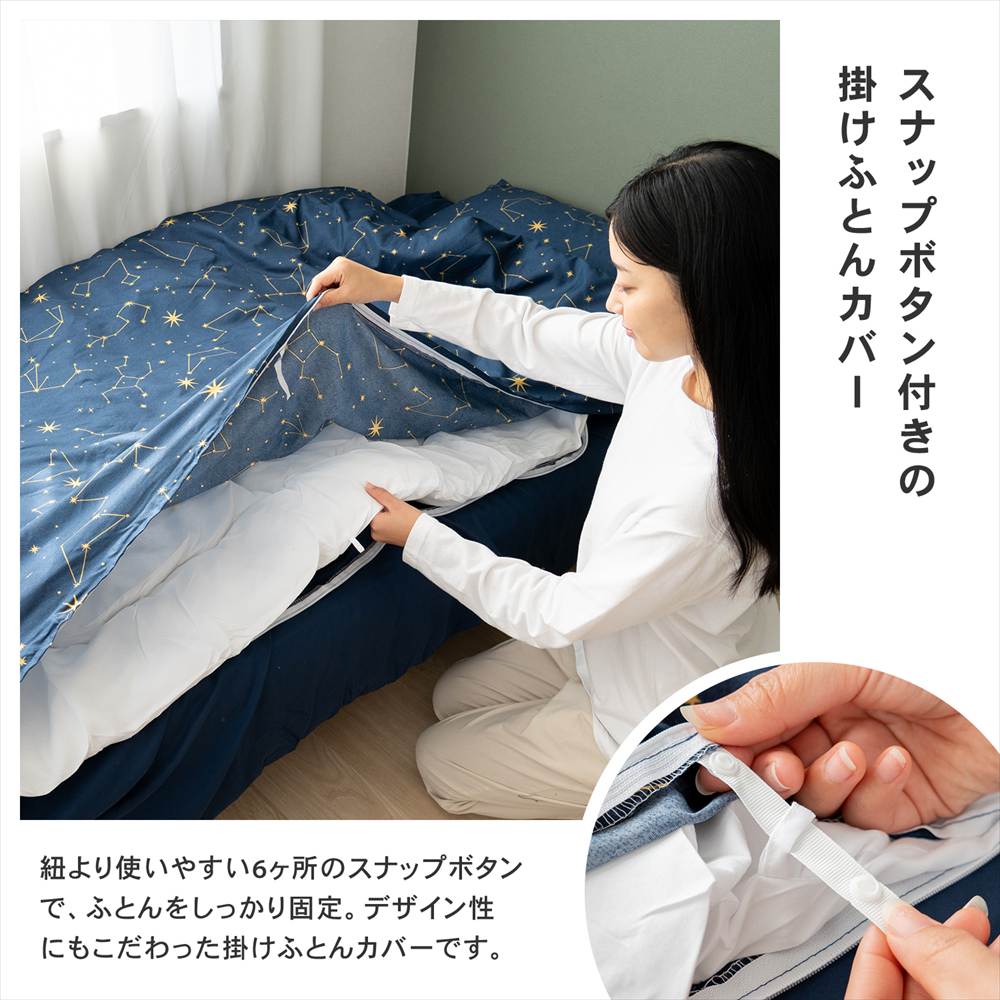 LIFELEX　ベッド用制菌防臭寝具6点セットS　星座　布団セット　×２個セット 星座　２個セット