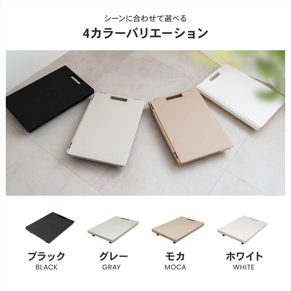 LIFELEX インテリアベースII 取手付 4330-7 WH ホワイト 単品