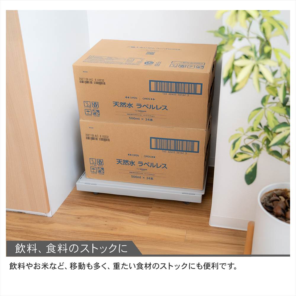 LIFELEX インテリアベースII 取手付 4330-7 GY ×6個セット グレー セット