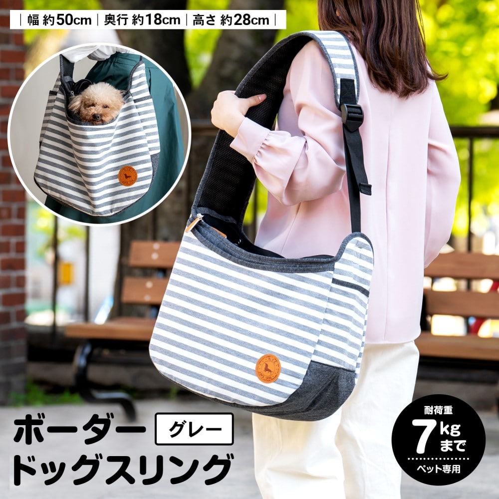 ボーダースリングバッグ　ＧＲＹ　グレー