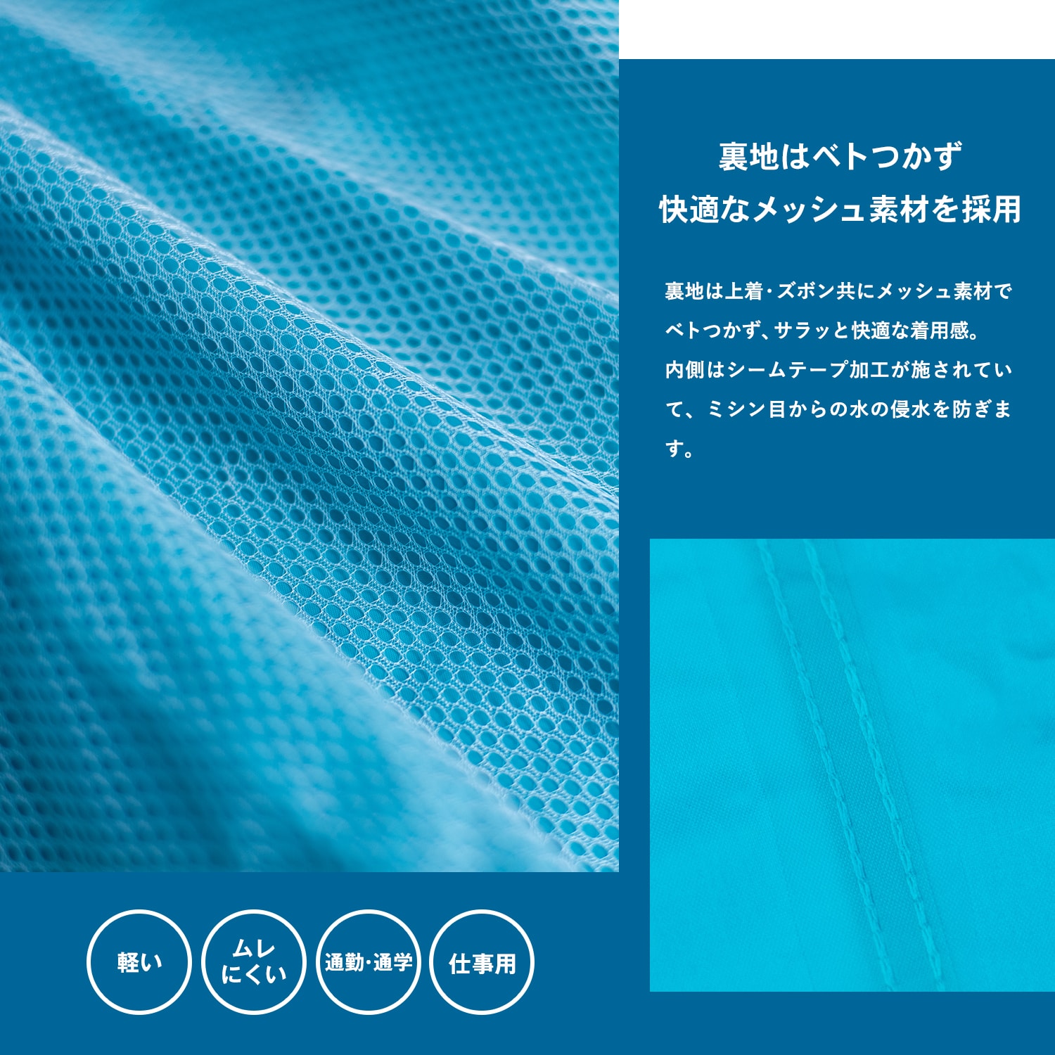 コーナン オリジナル PROACT ライトレインスーツ２ ターコイズ Ｍ ＫＮ－００１(ターコイズ Ｍ):  作業用品・ワークウェア・運搬用品|ホームセンターコーナンの通販サイト