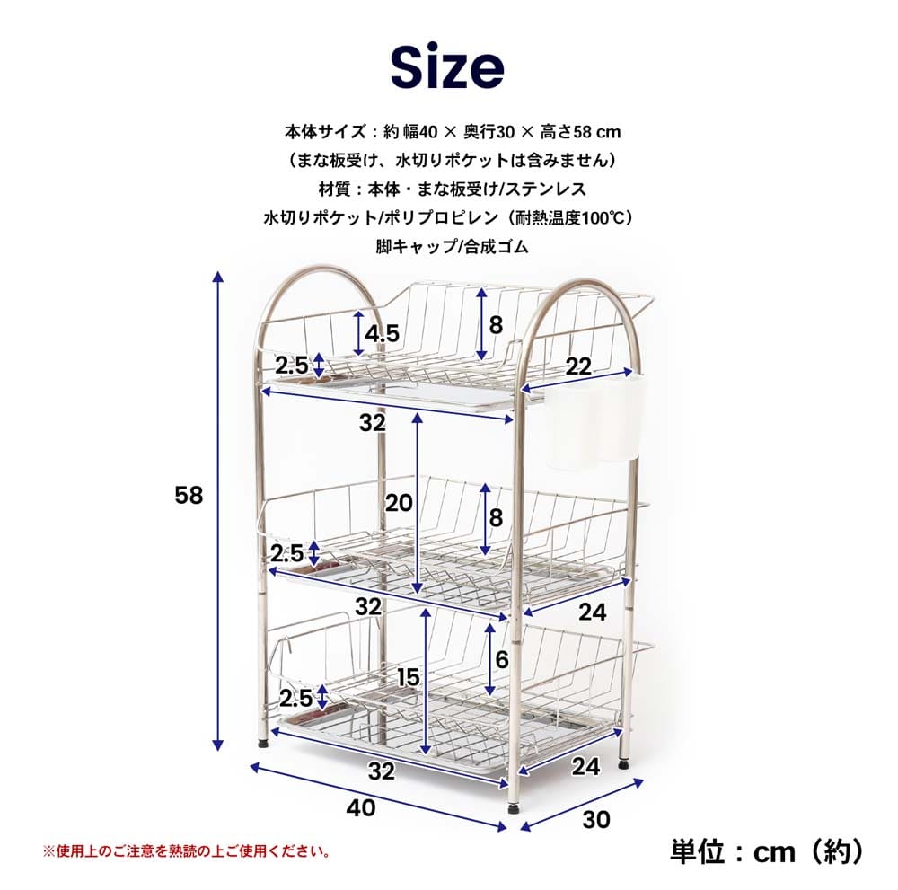 ステン3段水切りラック KHM05-8265　サイズ（約）：幅40×奥行30×58ｃｍ ３段