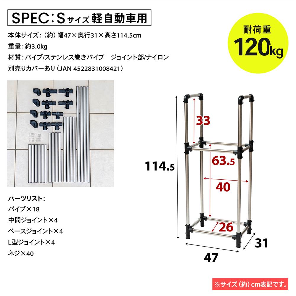 タイヤラックＳ　軽自動車用　ＫＧ０７－７２１２ ※タイヤ、ホイールは付いていません。 Ｓ　軽自動車用