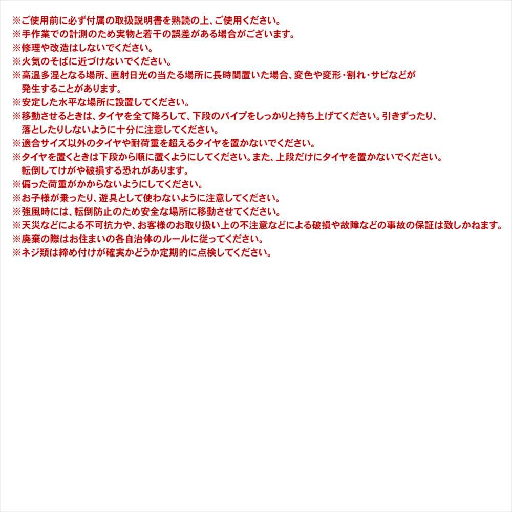 タイヤラックＳ　軽自動車用　ＫＧ０７－７２１２ ※タイヤ、ホイールは付いていません。 Ｓ　軽自動車用