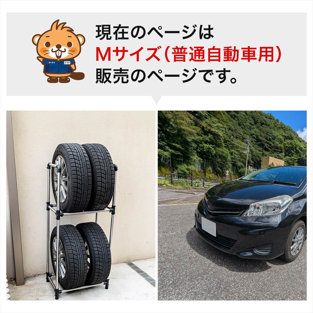 タイヤラックＭ　普通自動車用　ＫＧ０７－７２２９ ※タイヤ、ホイールは付いておりません。 Ｍ　普通自動車用