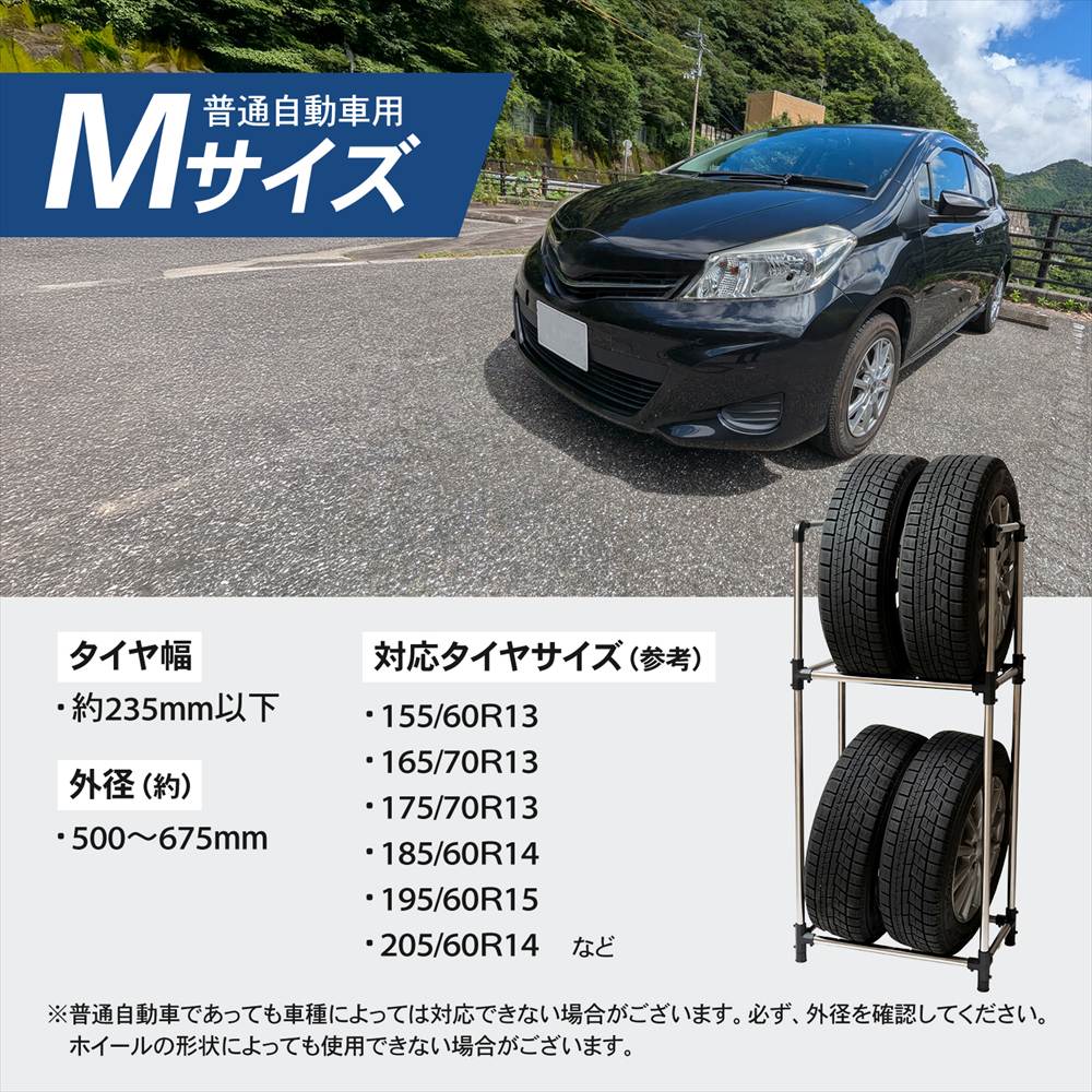 タイヤラックＭ　普通自動車用　ＫＧ０７－７２２９ ※タイヤ、ホイールは付いておりません。 Ｍ　普通自動車用