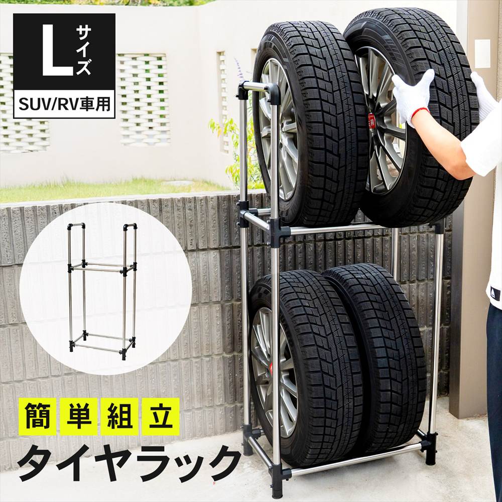 タイヤラックＳ 軽自動車用 ＫＧ０７－７２１２ ※タイヤ、ホイールは付いていません。(Ｓ 軽自動車用):  カー・自転車・レジャー|ホームセンターコーナンの通販サイト 20インチホイール用19にも段ボール箱4個セット送料込