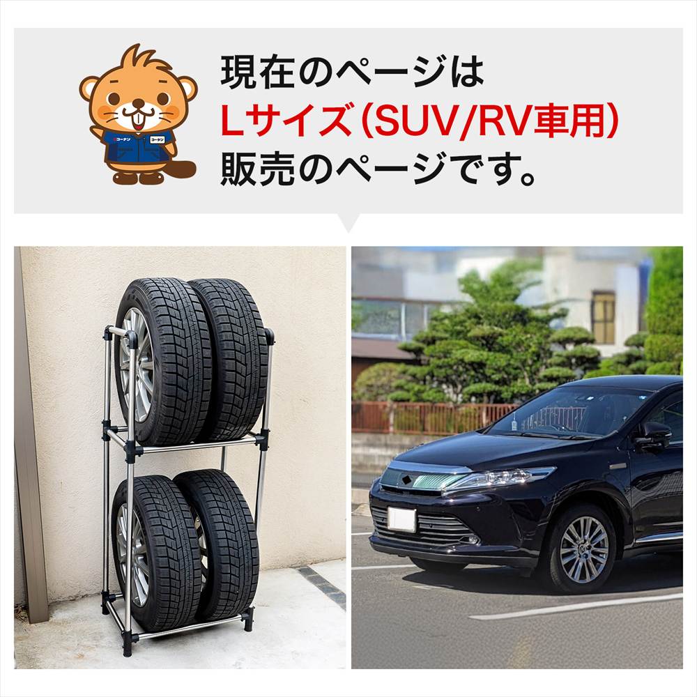 タイヤラックＬ　ＲＶ車用　ＫＧ０７－７２３６ ※タイヤ、ホイールは付いていません。 Ｌ　ＲＶ車用
