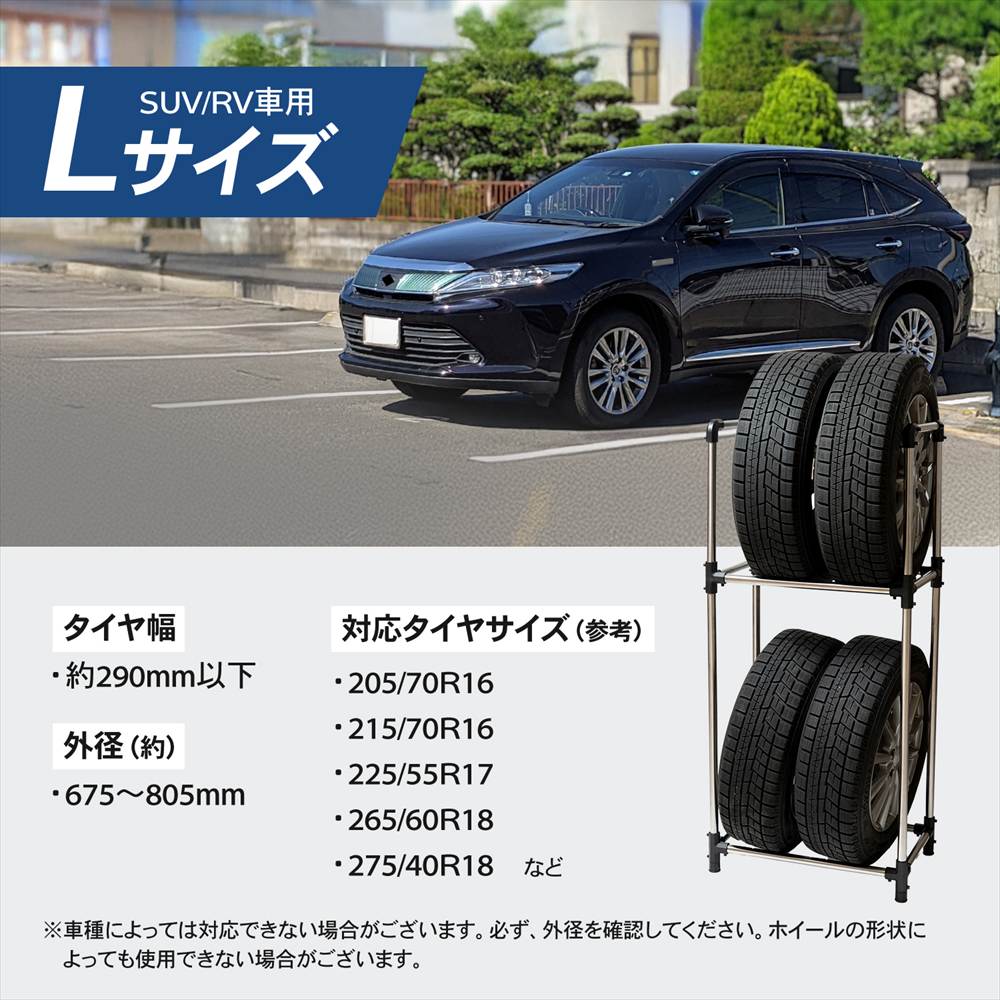 タイヤラックＬ　ＲＶ車用　ＫＧ０７－７２３６ ※タイヤ、ホイールは付いていません。 Ｌ　ＲＶ車用