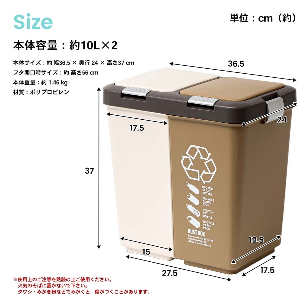 LIFELEX　２分別プッシュペール　１０Ｌ＋１０Ｌ