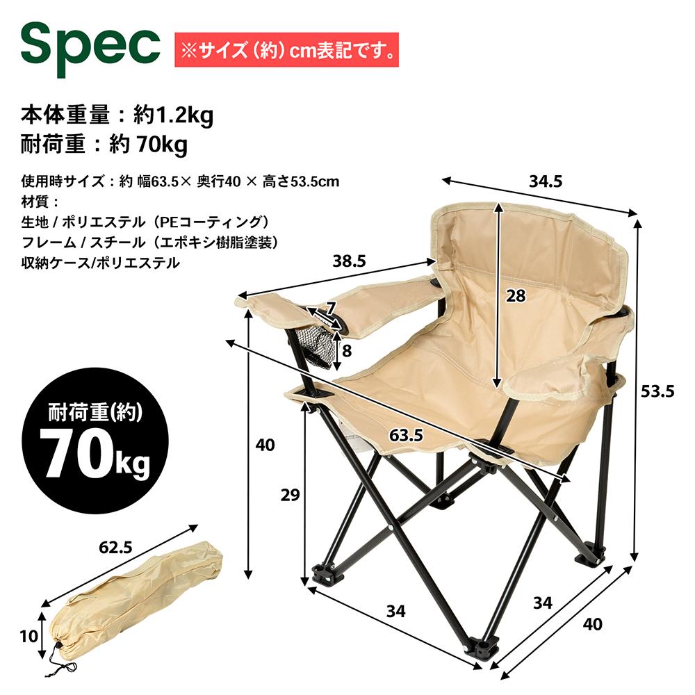 SOUTHERNPORT　小さくなったアームチェア　ベージュ　ＳＰ２３－９７８３