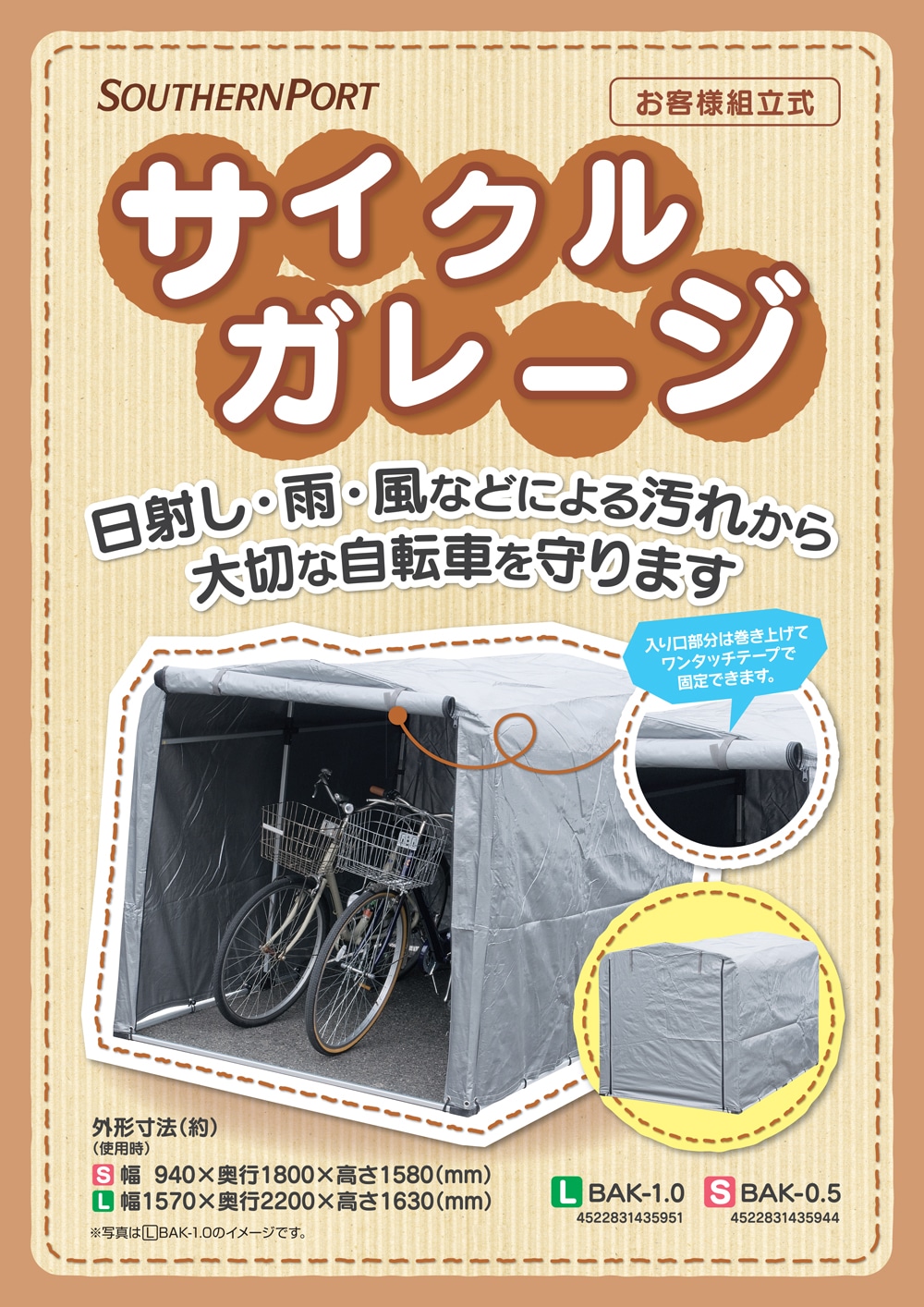 サイクルガレージ Ｓ ＢＡＫ－０．５: カー・自転車・レジャー|ホームセンターコーナンの通販サイト