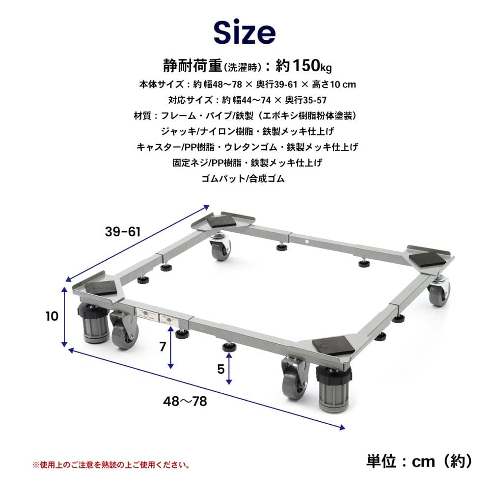 洗濯機スライド台　ＨＯＮ２１－４５０２