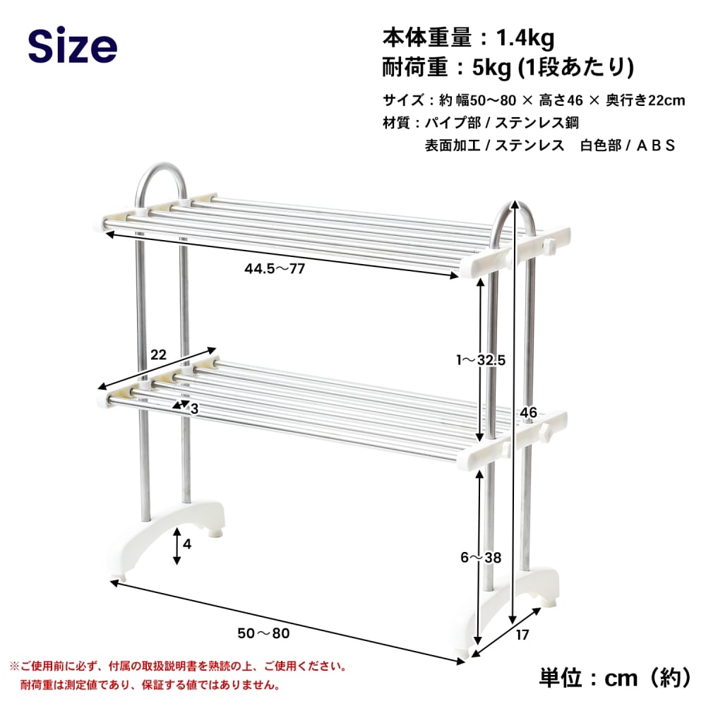 伸縮タイプ２段置棚　ＫＨＭ０５－８８１３