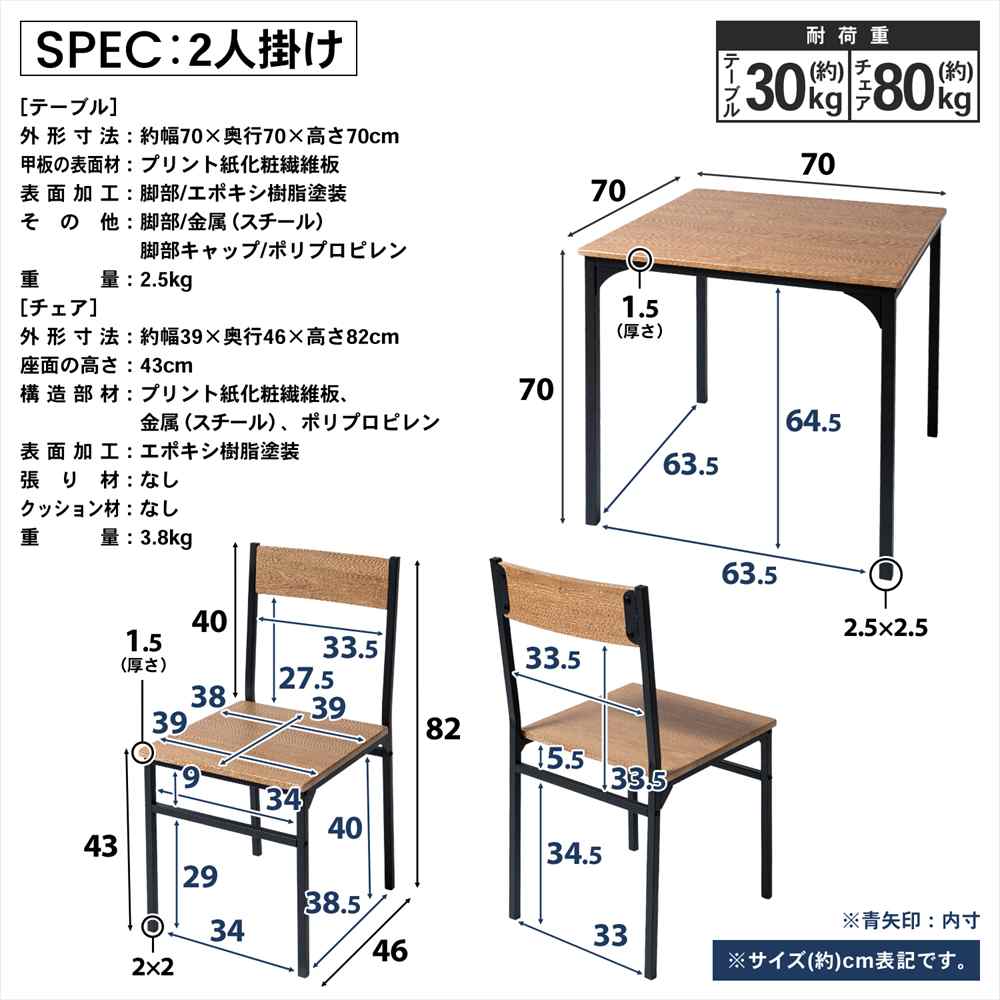 LIFELEX 2人掛け用テーブル＆ チェア3点セット DBR/BK ダークブラウン テーブル＆チェア（2人掛）