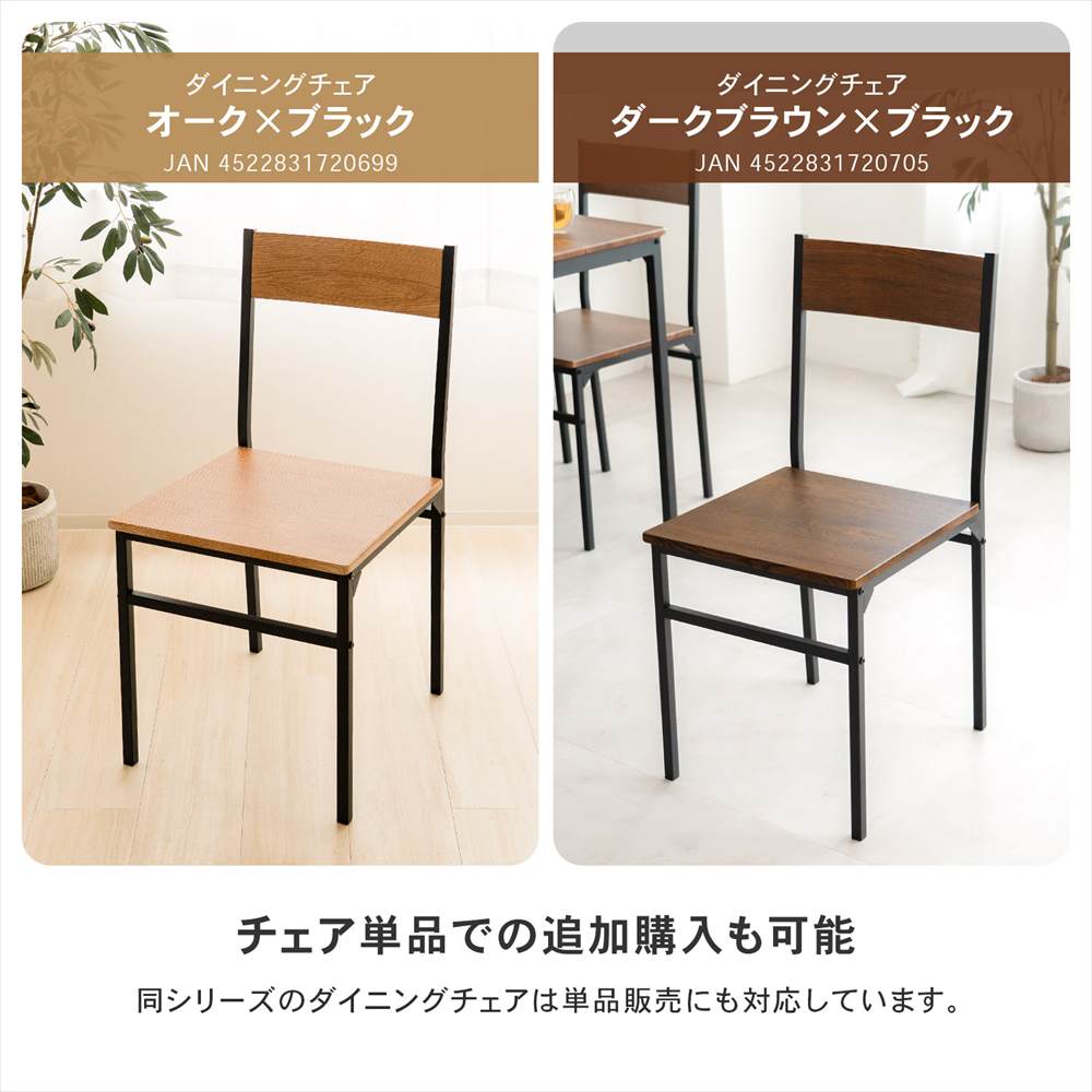 LIFELEX　４人掛け用テーブル＆　チェア５点セット　ＤＢＲ／ＢＫ　お届け梱包2個口 ダークブラウン