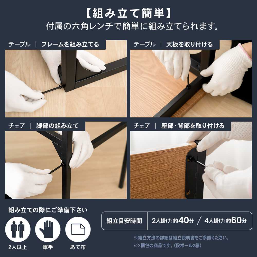 LIFELEX　４人掛け用テーブル＆　チェア５点セット　ＤＢＲ／ＢＫ　お届け梱包2個口 ダークブラウン