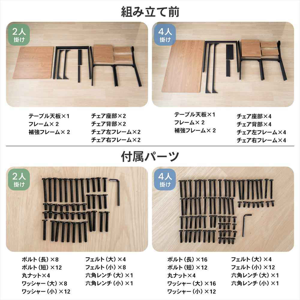 LIFELEX　４人掛け用テーブル＆　チェア５点セット　ＤＢＲ／ＢＫ　お届け梱包2個口 ダークブラウン