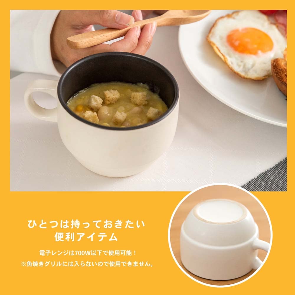 LIFELEX レンジＤＥマグ ホワイト ＫＦＹ０５－５８３７(ホワイト): 生活用品・キッチン用品|ホームセンターコーナンの通販サイト