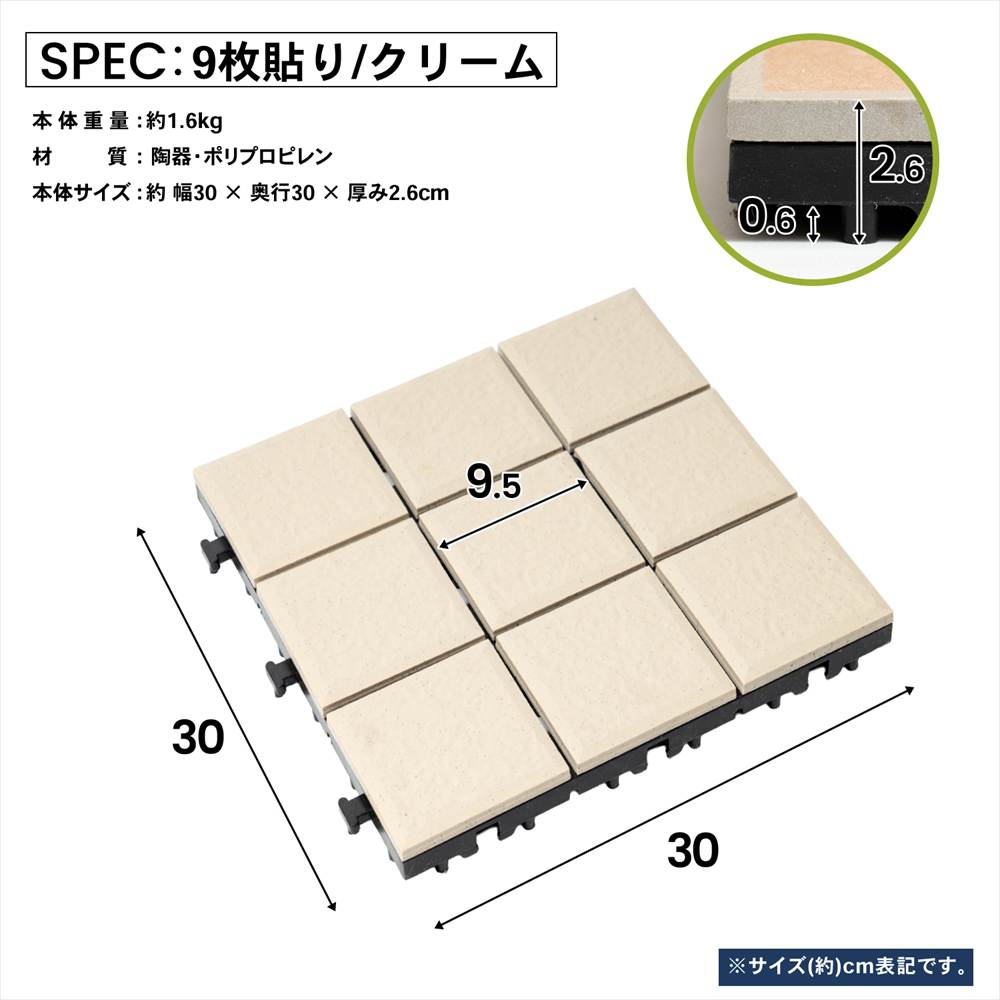 【まとめてお得】サザンタイル　クリーム　９分割タイプ　×１０個セット クリーム