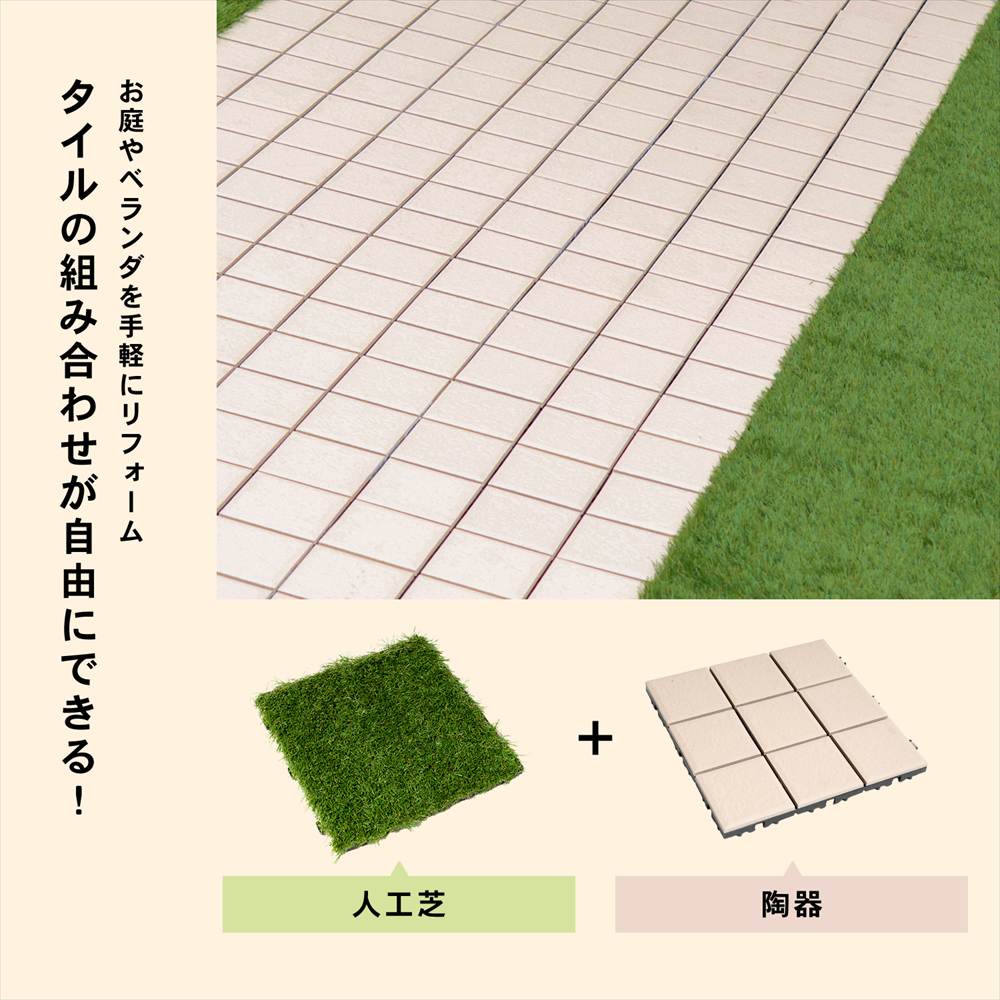 サザンタイル　サンド　４分割タイプ　×１０個セット サンド ４分割タイプ　×１０個セット
