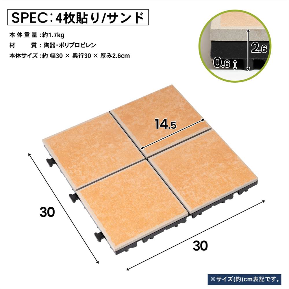 サザンタイル　サンド　４分割タイプ　×１０個セット サンド ４分割タイプ　×１０個セット