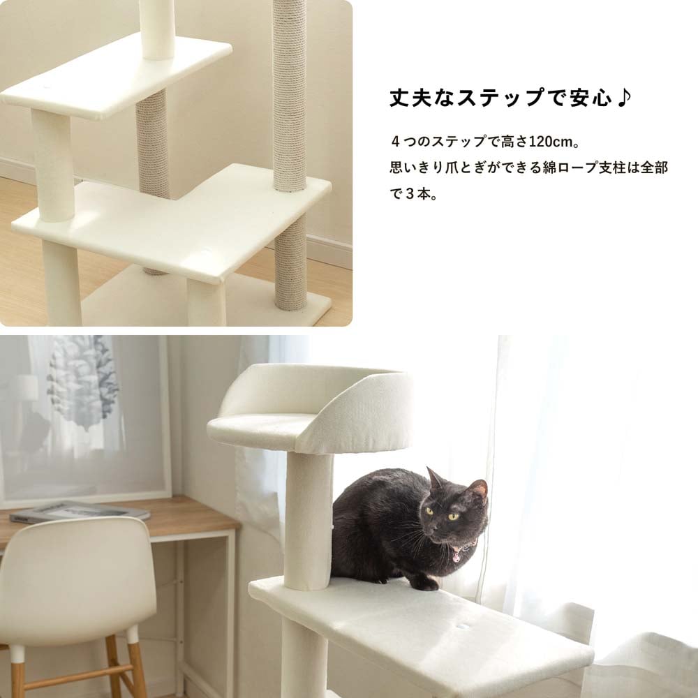 コーナン オリジナル ふわふわ キャットツリー １２０ｃｍ 猫タワー キャットタワー 玩具 ツリー ペット ホームセンターコーナンの通販サイト