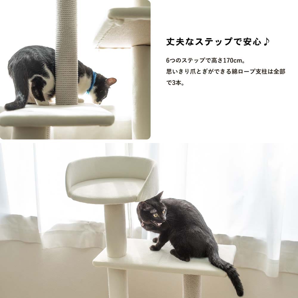 ふわふわ キャットツリー １７０ｃｍ 猫タワー キャットタワー 玩具 ツリー