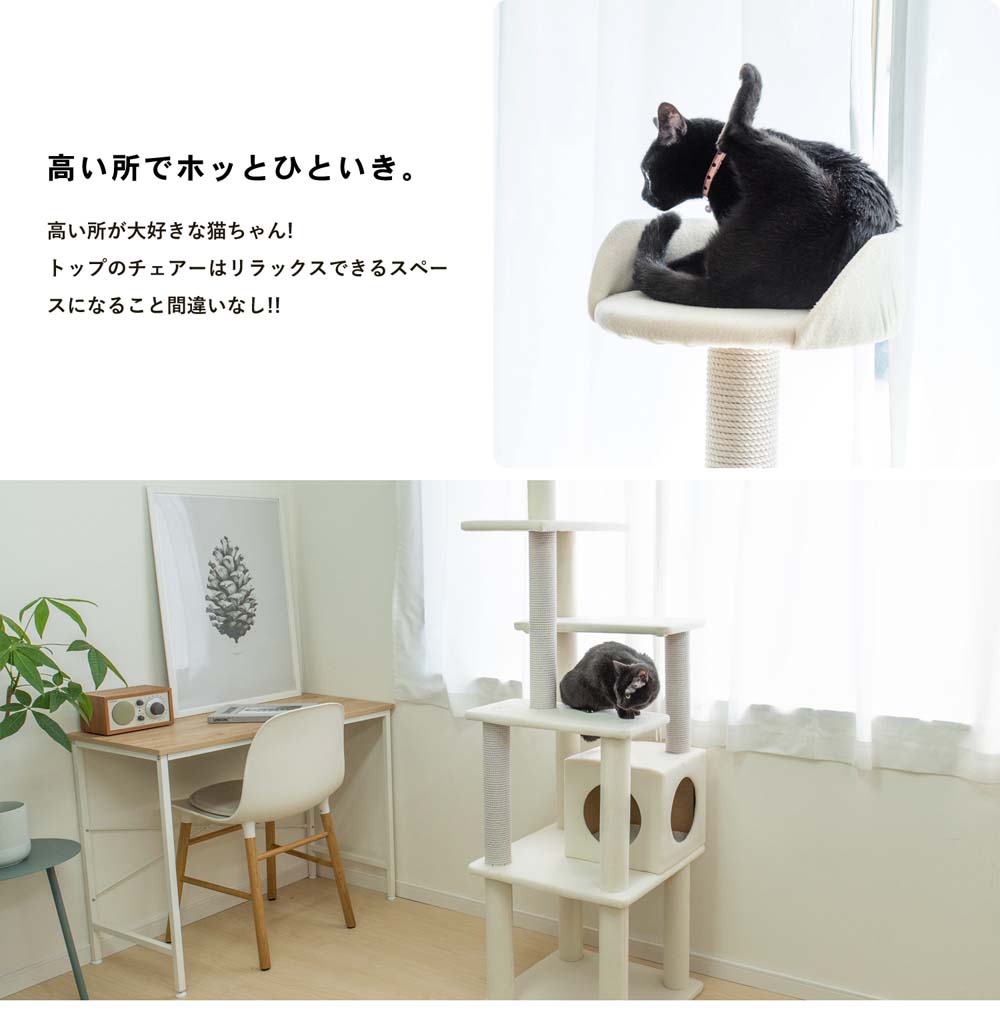 ふわふわ キャットツリー １７０ｃｍ 猫タワー キャットタワー 玩具 ツリー