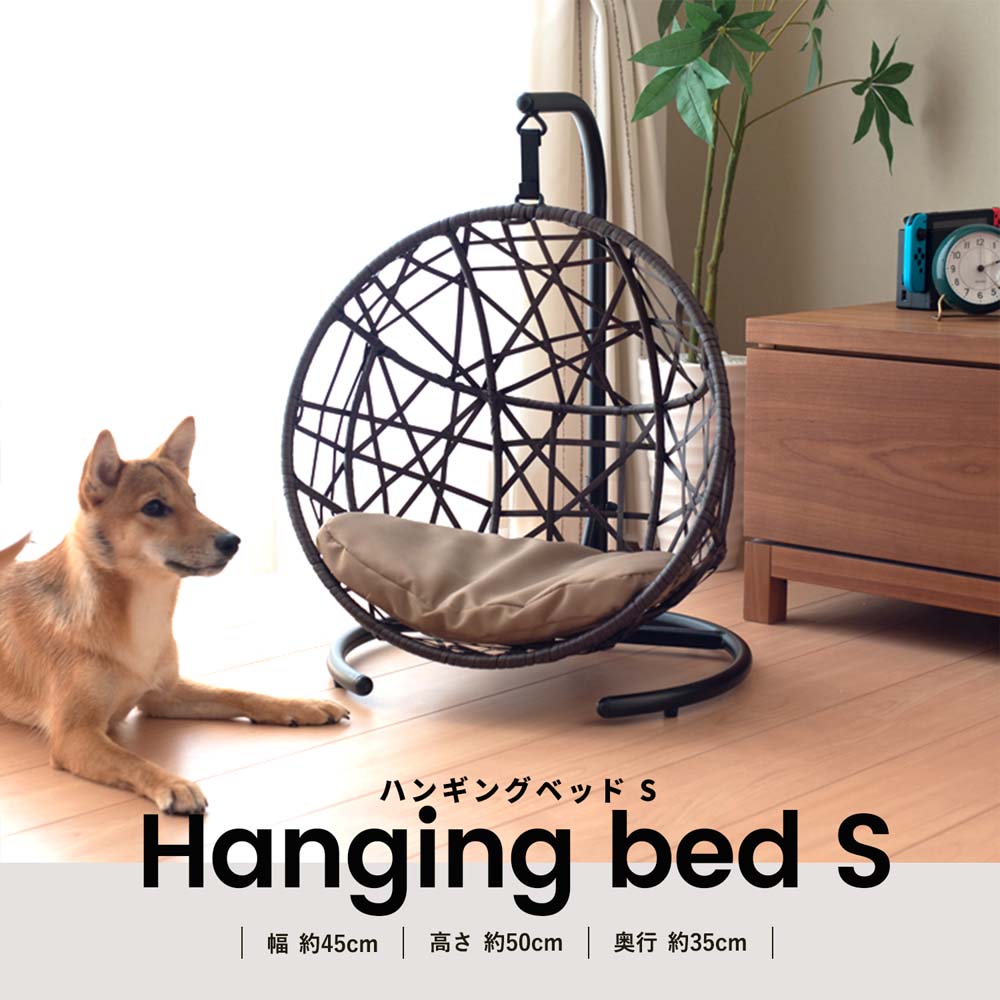 日本代理店正規品 ハンギングチェア ペット ベッド 寝床 小型犬用 猫用 ゆりかごチェア 吊りかご ゆりかご椅子 インテリア 木製 