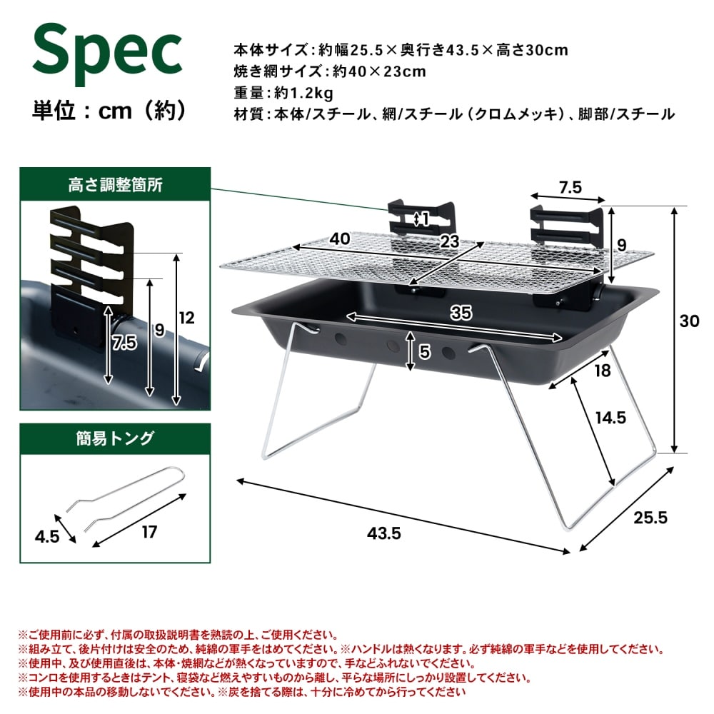 コンパクトバーベキューコンロ 幅25.5Ｘ奥行43.5Ｘ高さ30cm