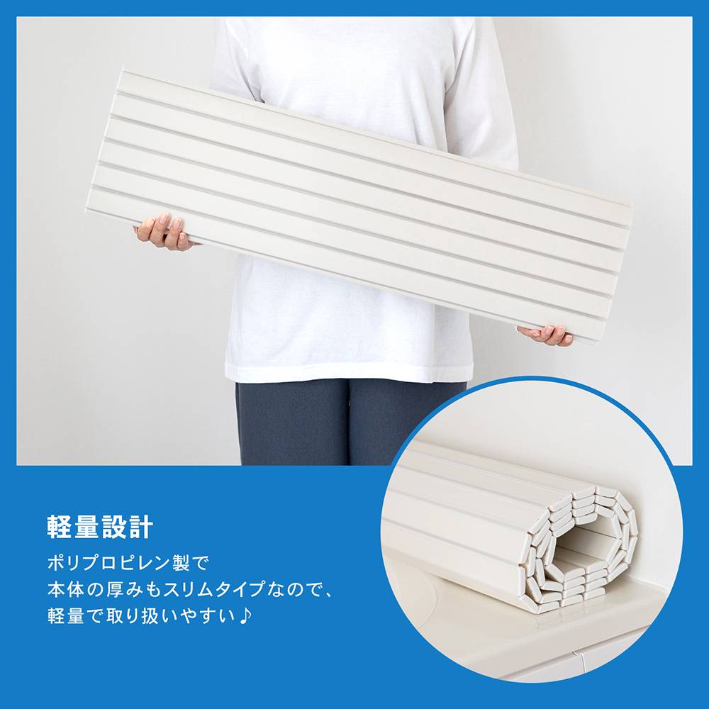 シャッター式風呂フタ　アイボリー　サイズ：700×1200mm　軽量・薄型スリム設計 ７００×１２００ｍｍ