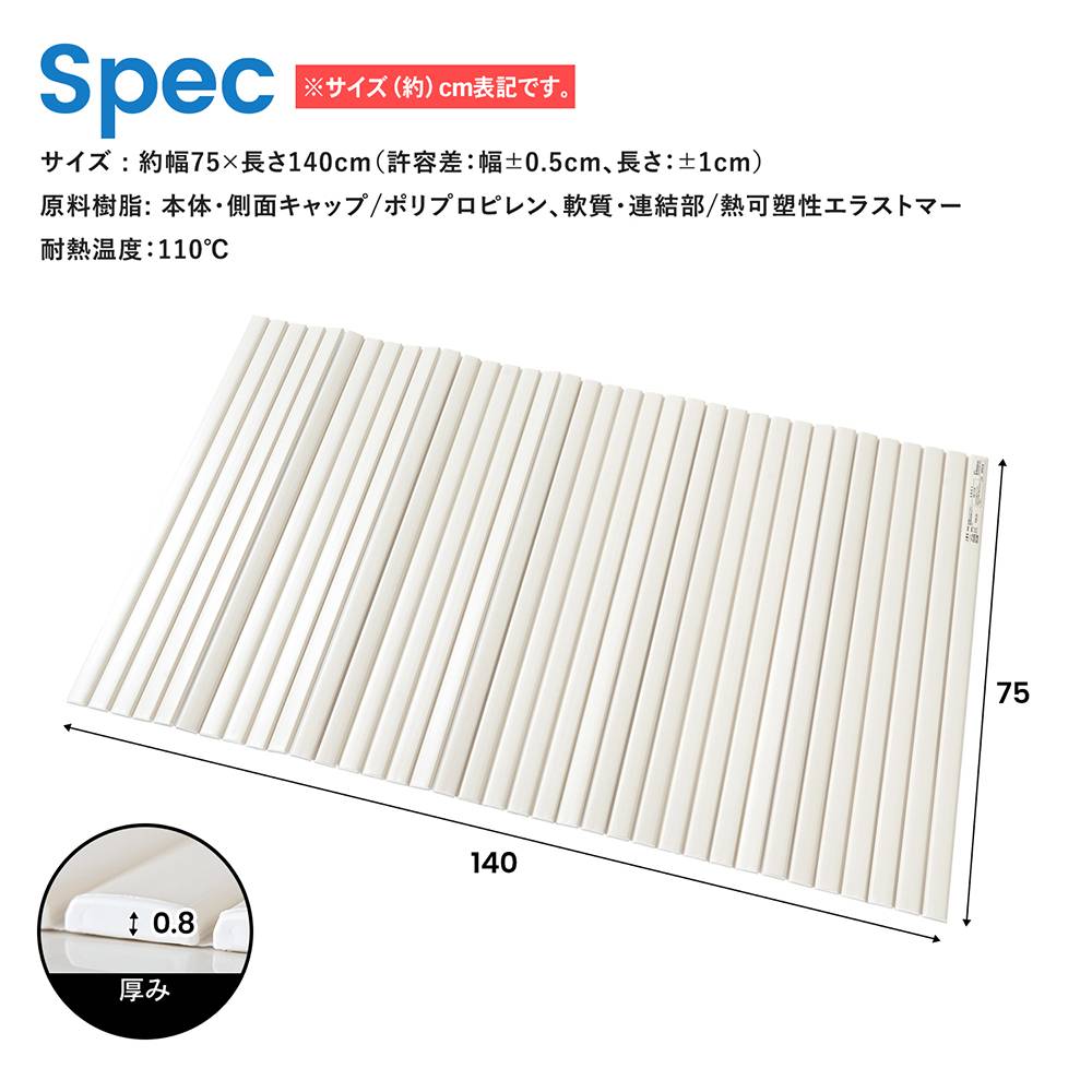 シャッター式風呂フタ　アイボリー　サイズ：750×1400mm　軽量・薄型スリム設計 ７５０×１４００ｍｍ