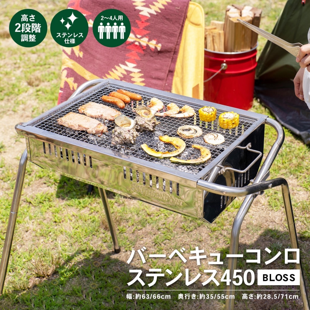 ＢＢＱコンロ ブロス ＫＧ２３－９１７４: アウトドア・キャンプ用品|ホームセンターコーナンの通販サイト