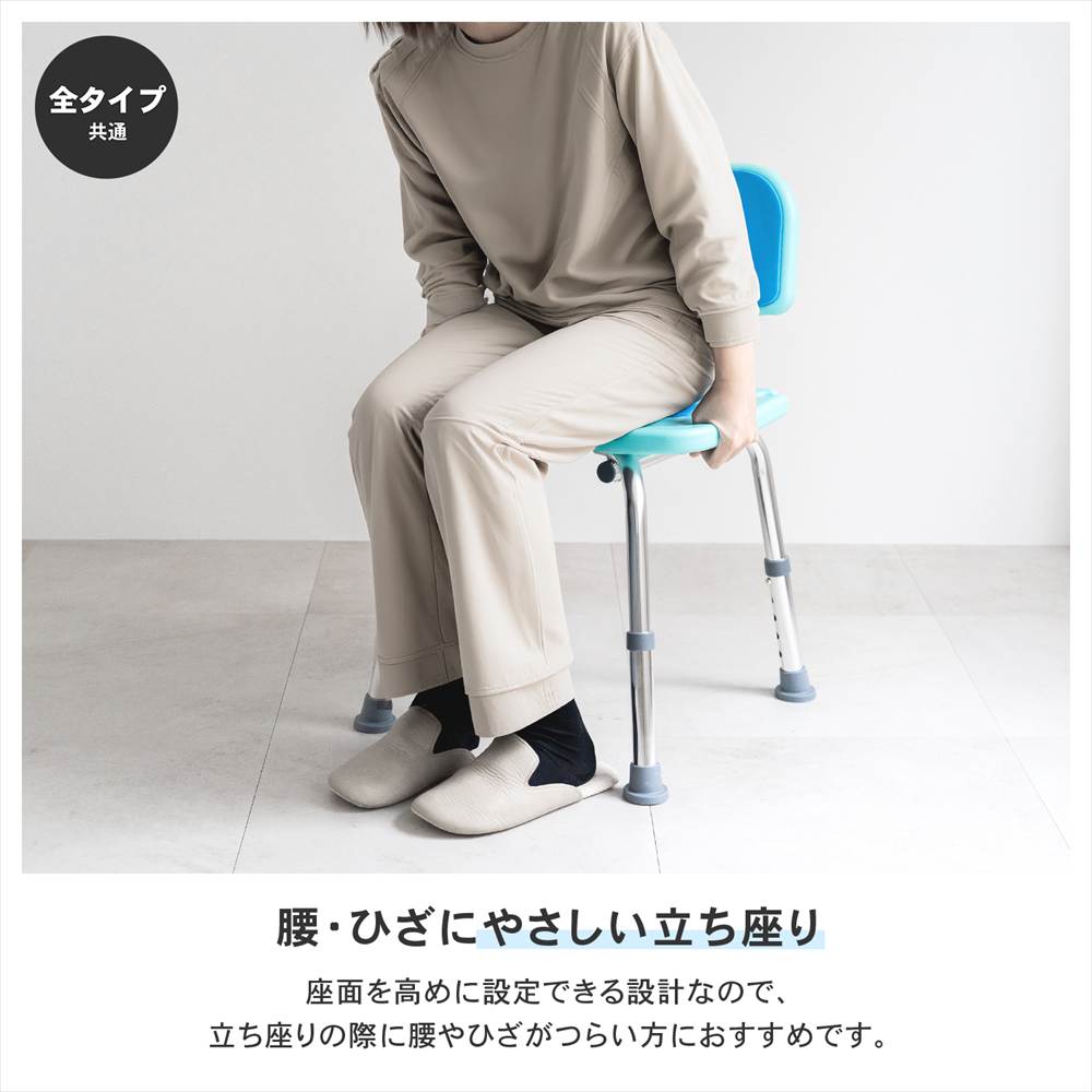 シャワーチェア背付き　ＫＧ１９－９１８１