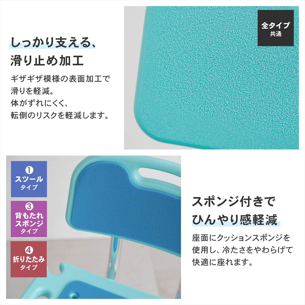 シャワーチェア背付き　ＫＧ１９－９１８１