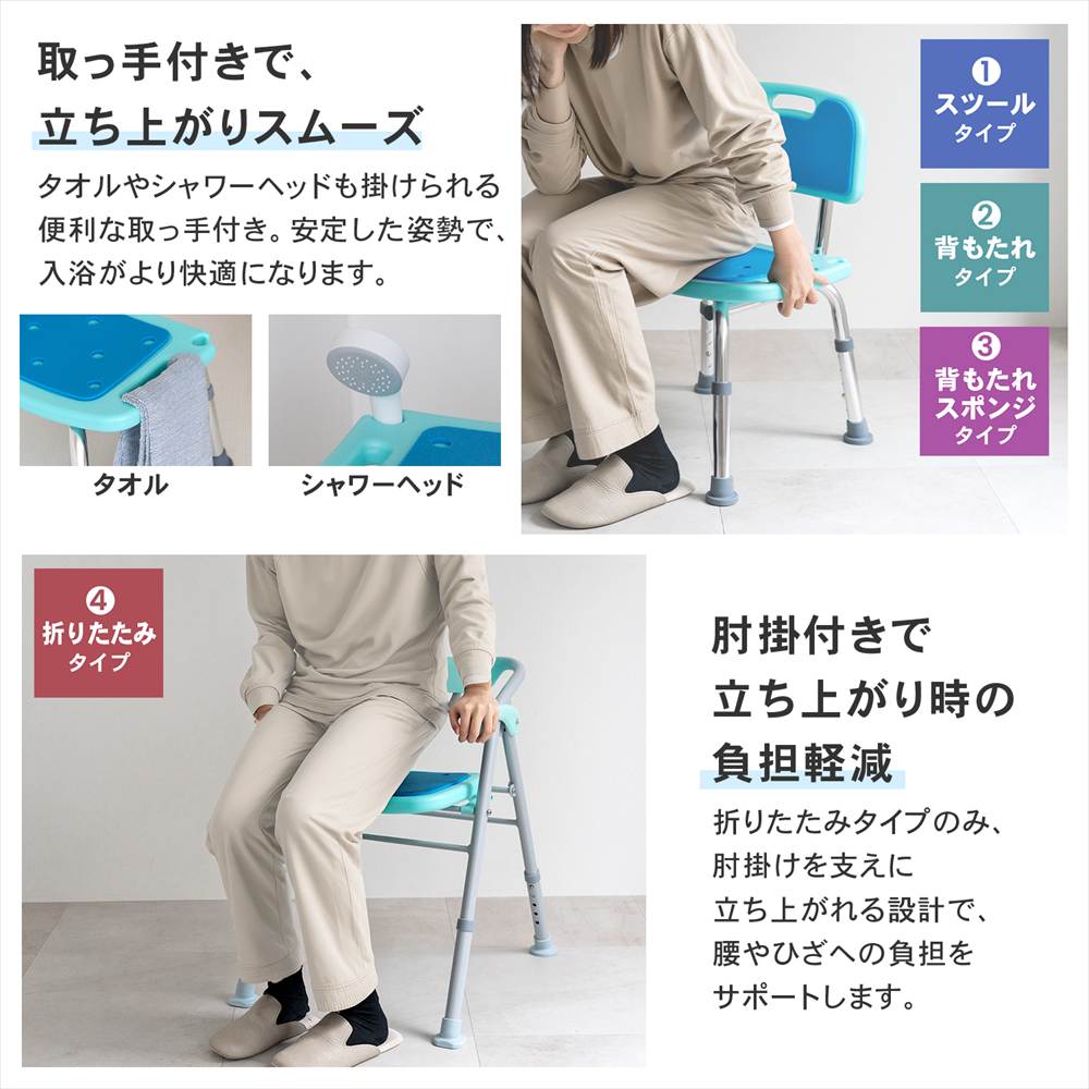 シャワーチェア背付き　ＫＧ１９－９１８１