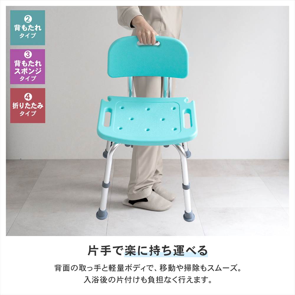 シャワーチェア背付き　ＫＧ１９－９１８１