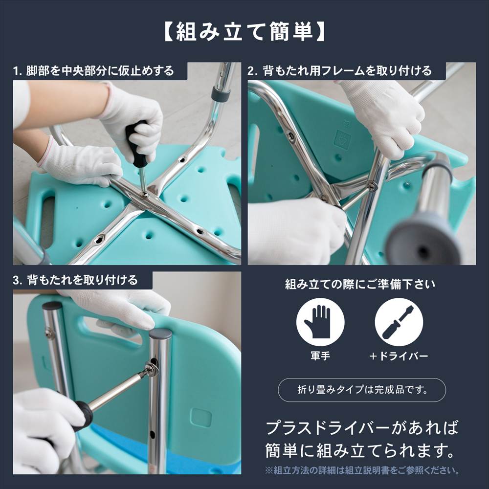 シャワーチェア背付き　ＫＧ１９－９１８１